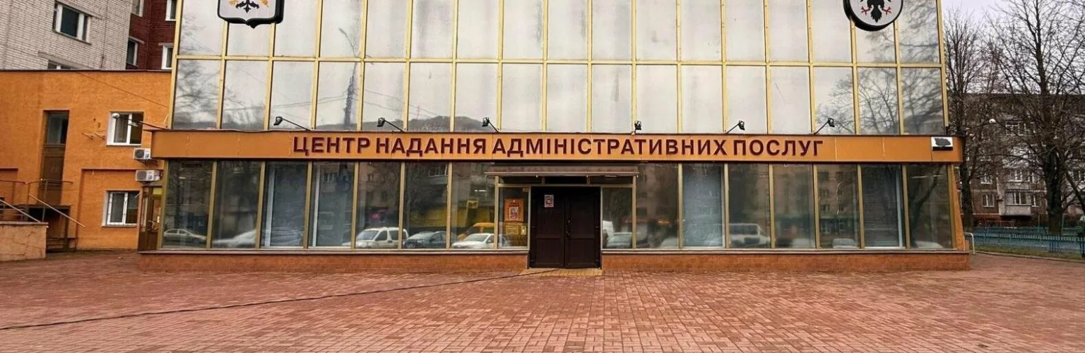 У ЦНАПі Чернігова тимчасово призупинено низку адміністративних послуг У ЦНАПі Чернігова тимчасово призупинено низку адміністративних послуг