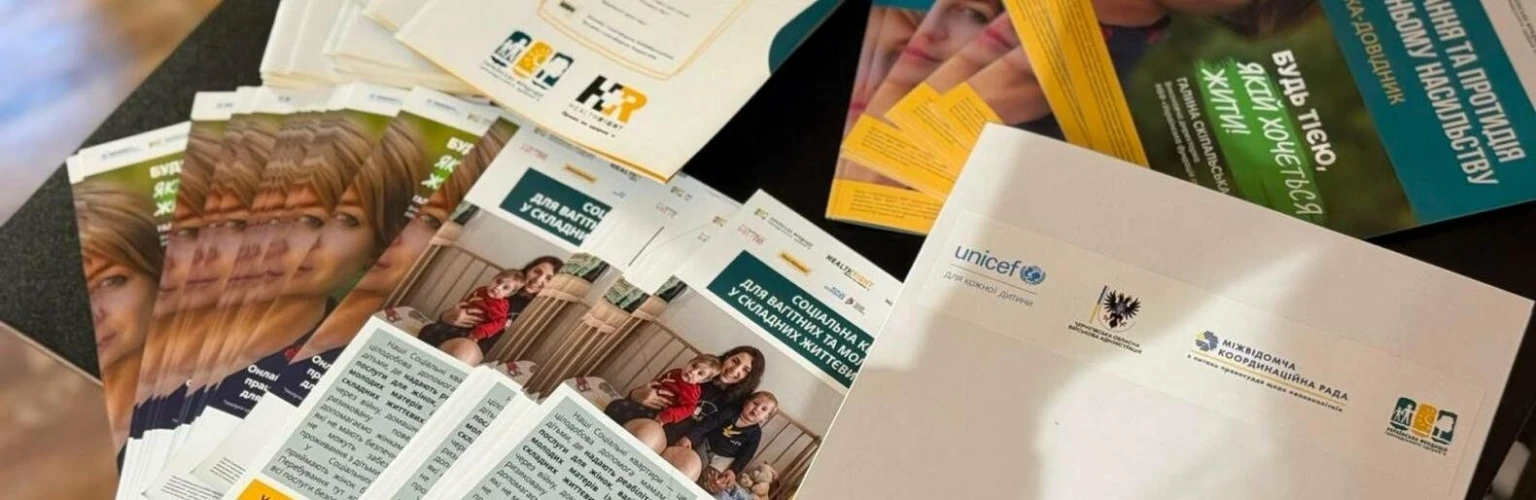 У Чернігові запрацював безпечний центр за моделлю Барнахус У Чернігові запрацював безпечний центр за моделлю Барнахус