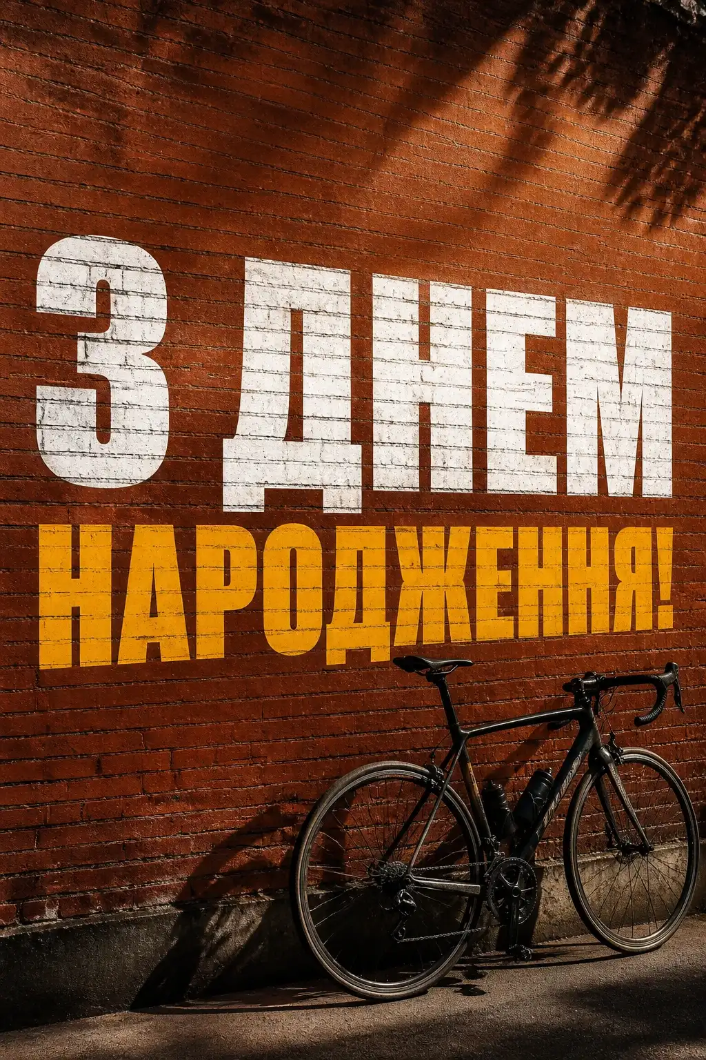 ювілеєм привітання з днем народження 30 років ювілеєм привітання з днем народження 30 років